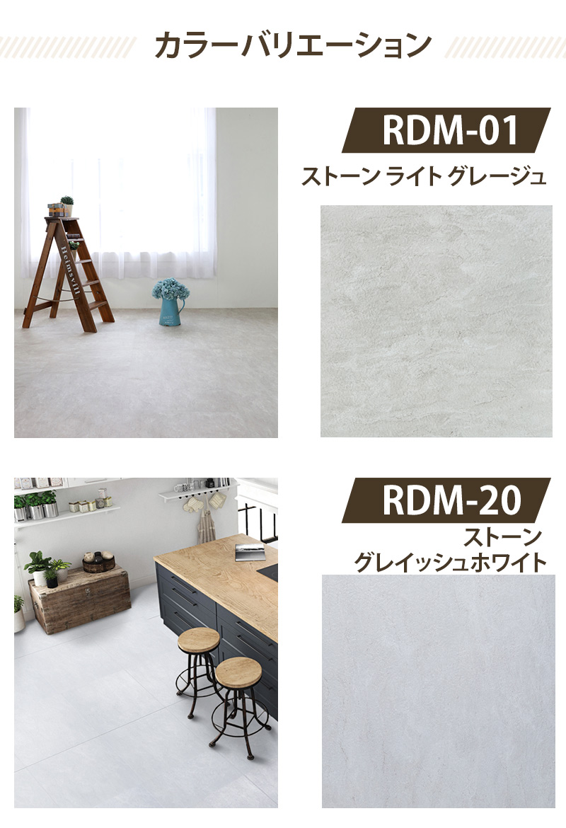 シール式 フロアタイル マーブルホワイト RDM-07 約6畳分 50cm×50cm