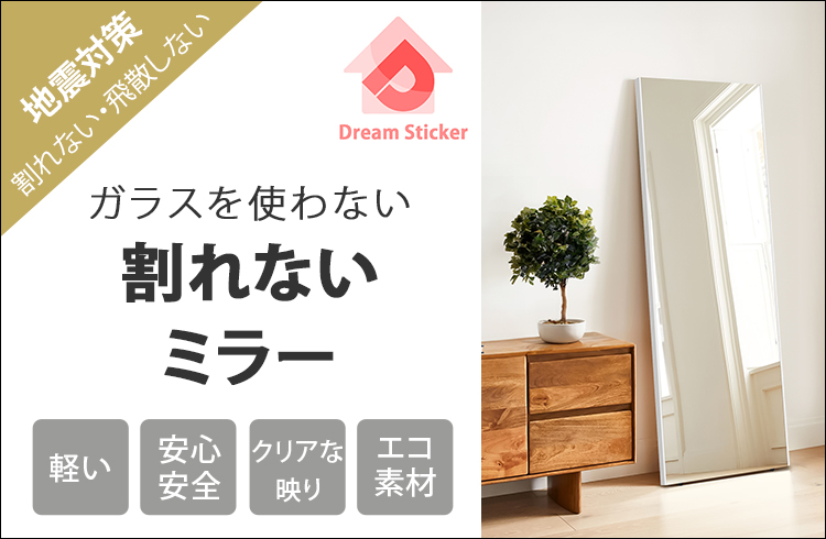 ウォールステッカー 壁紙シール 通販 専門店 【Dream Sticker】