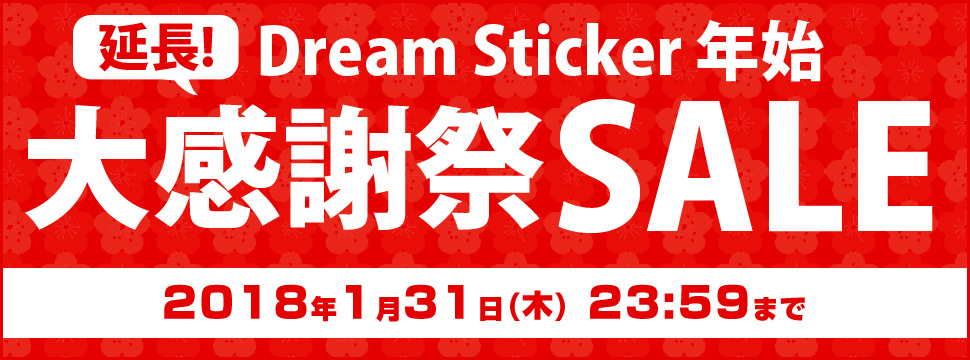窓 ウォールステッカー 壁紙シール 通販 専門店 Dream Sticker