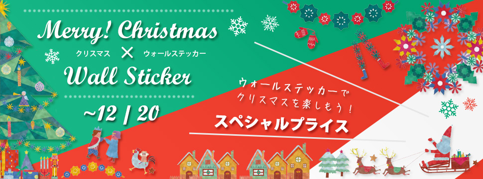 ꥹޥ륹ƥå SALE!